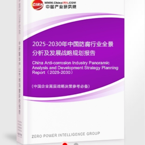 广州安特佳防腐为您解读2025防腐行业市场规模及未来趋势分析