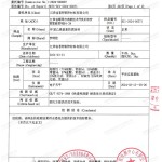广州重防腐地坪,广州超强耐腐蚀涂料-缩略图3