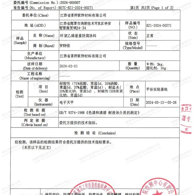 广州重防腐地坪,广州超强耐腐蚀涂料产品图3