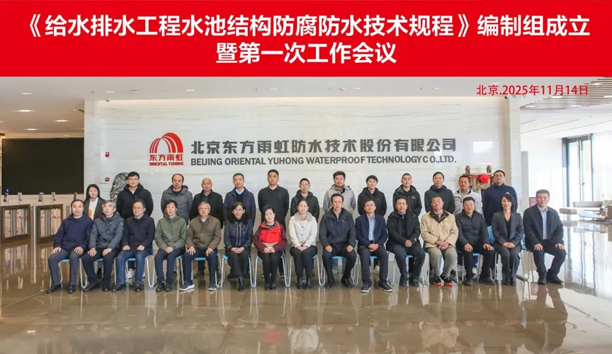 广州安特佳防腐地坪公司受邀参编《给水排水工程水池结构防腐防水技术规程》国家团体标准